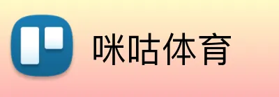 咪咕体育 Logo